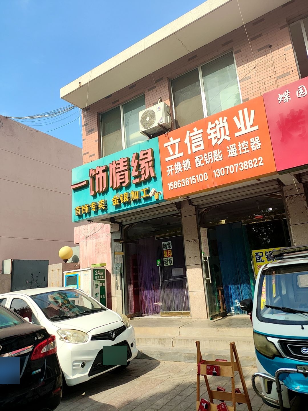 立信锁业