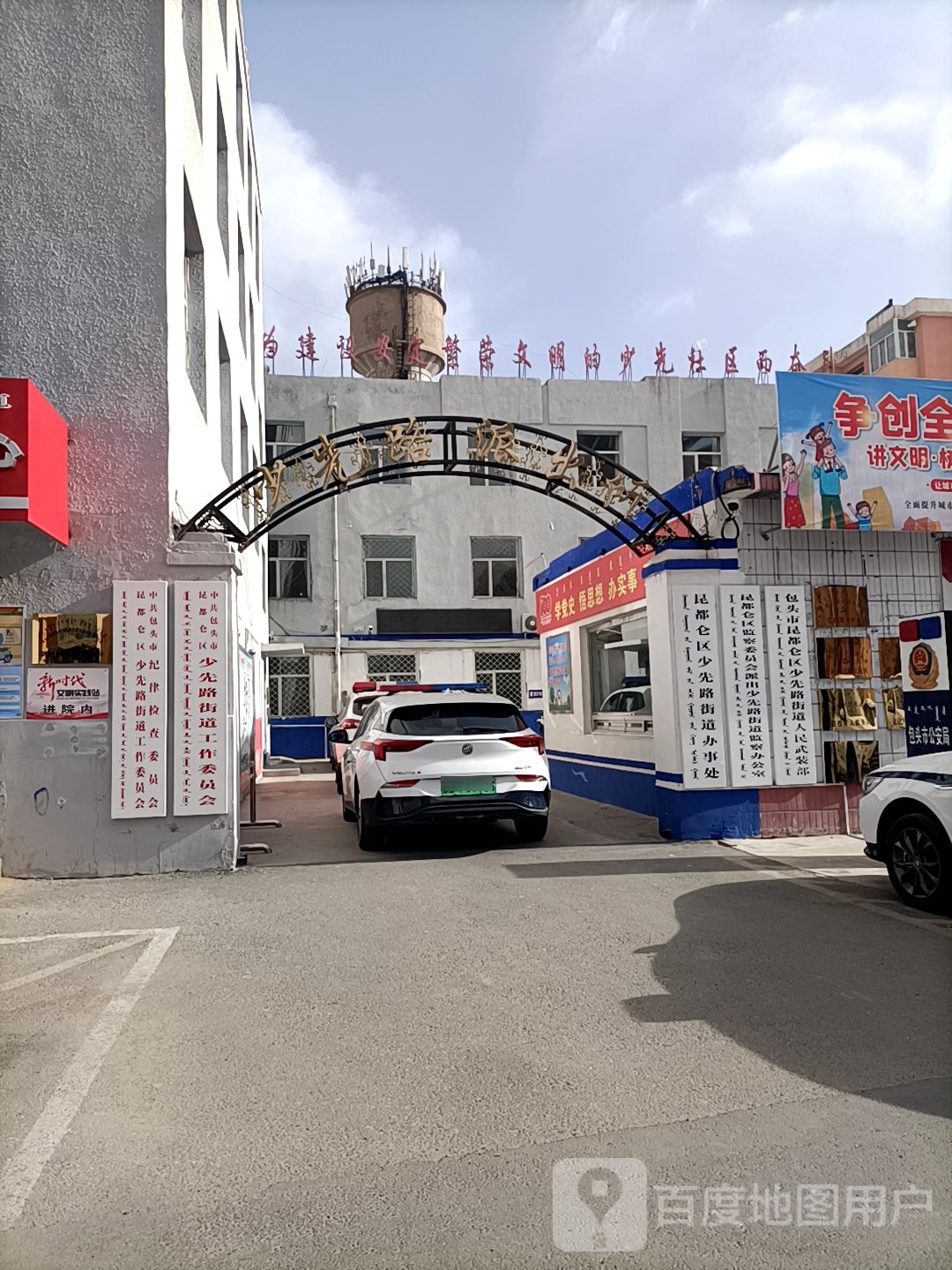 少先路派出所
