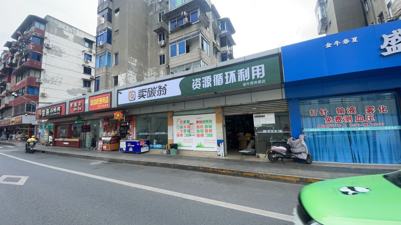 碳翁资循源卖舢汇葡环利用(金牛西体路店)