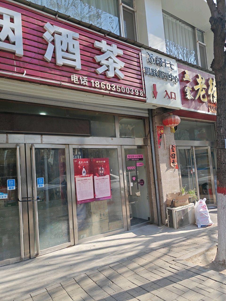 颜十七肌肤管理中心