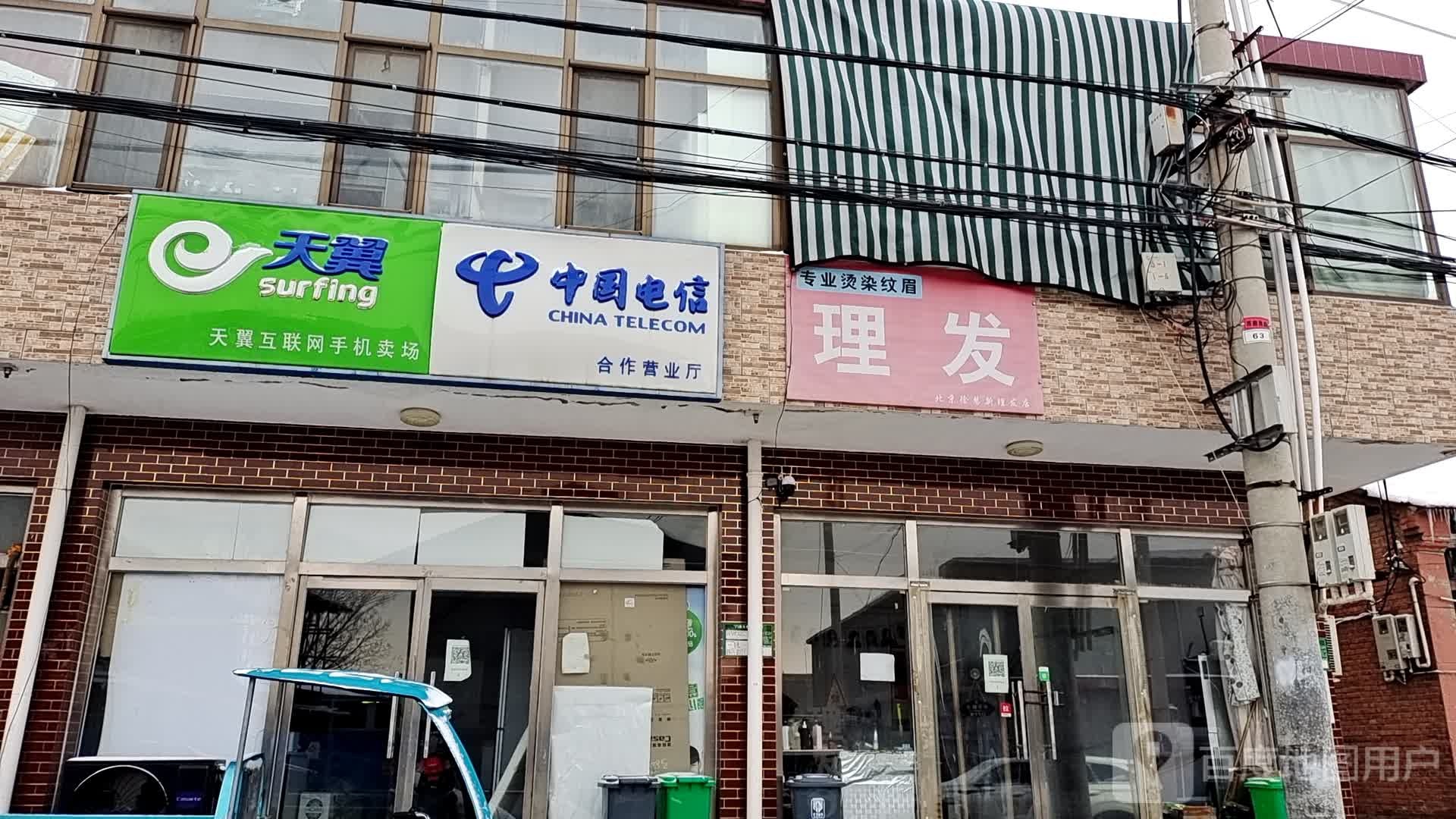 理发