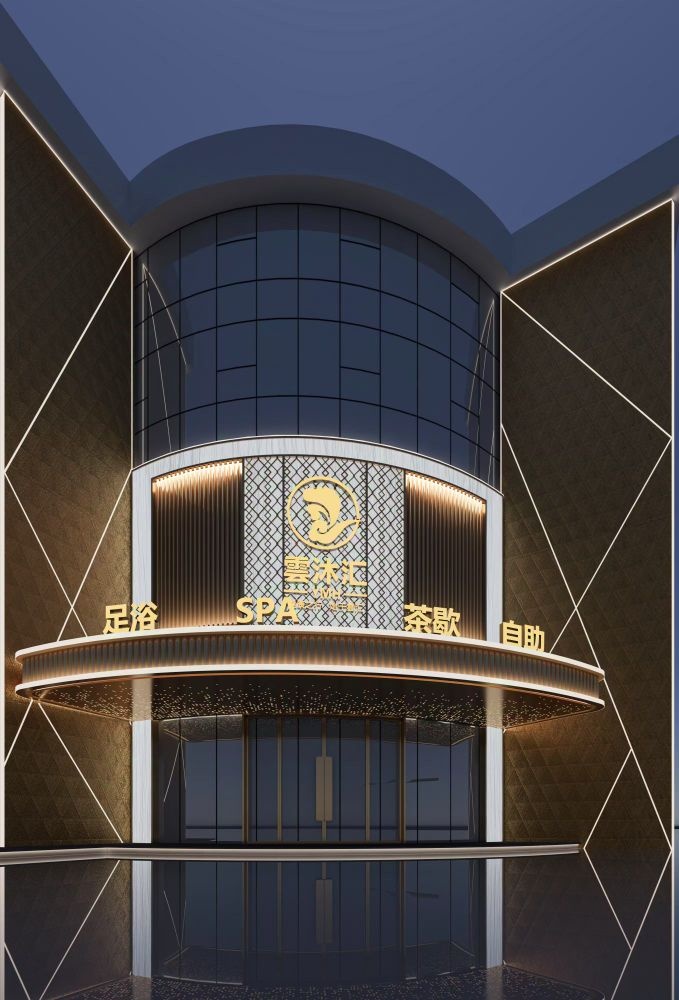 雲沐匯·轻奢SPA·影院(国惠店)