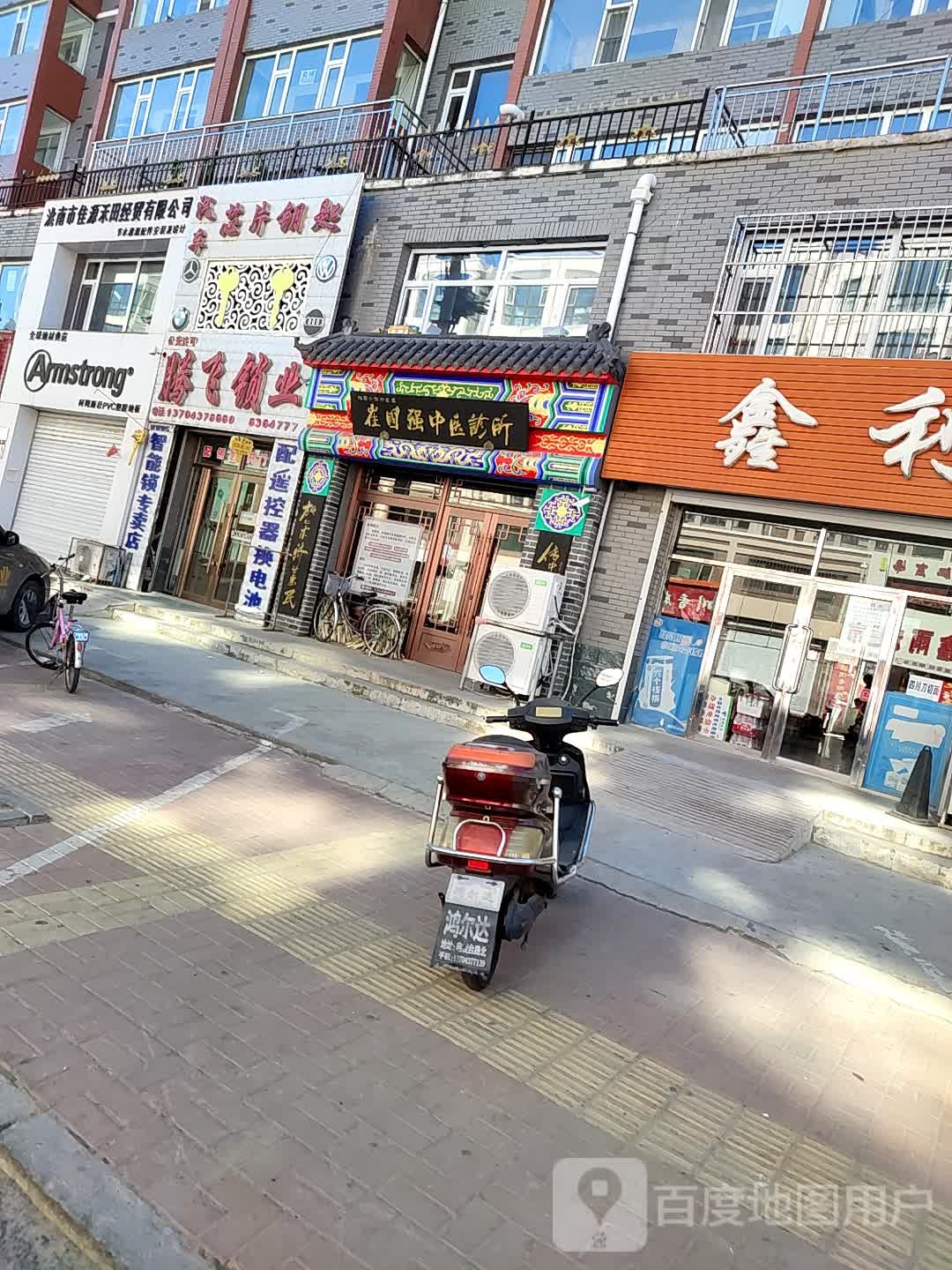 腾飞锁业(金盛华府A区店)