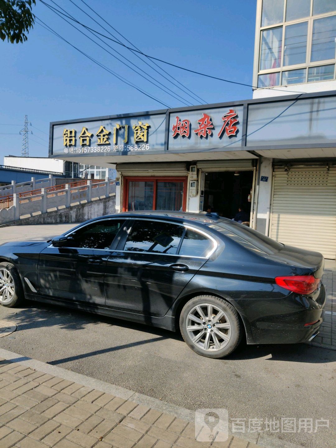 方舟食杂店
