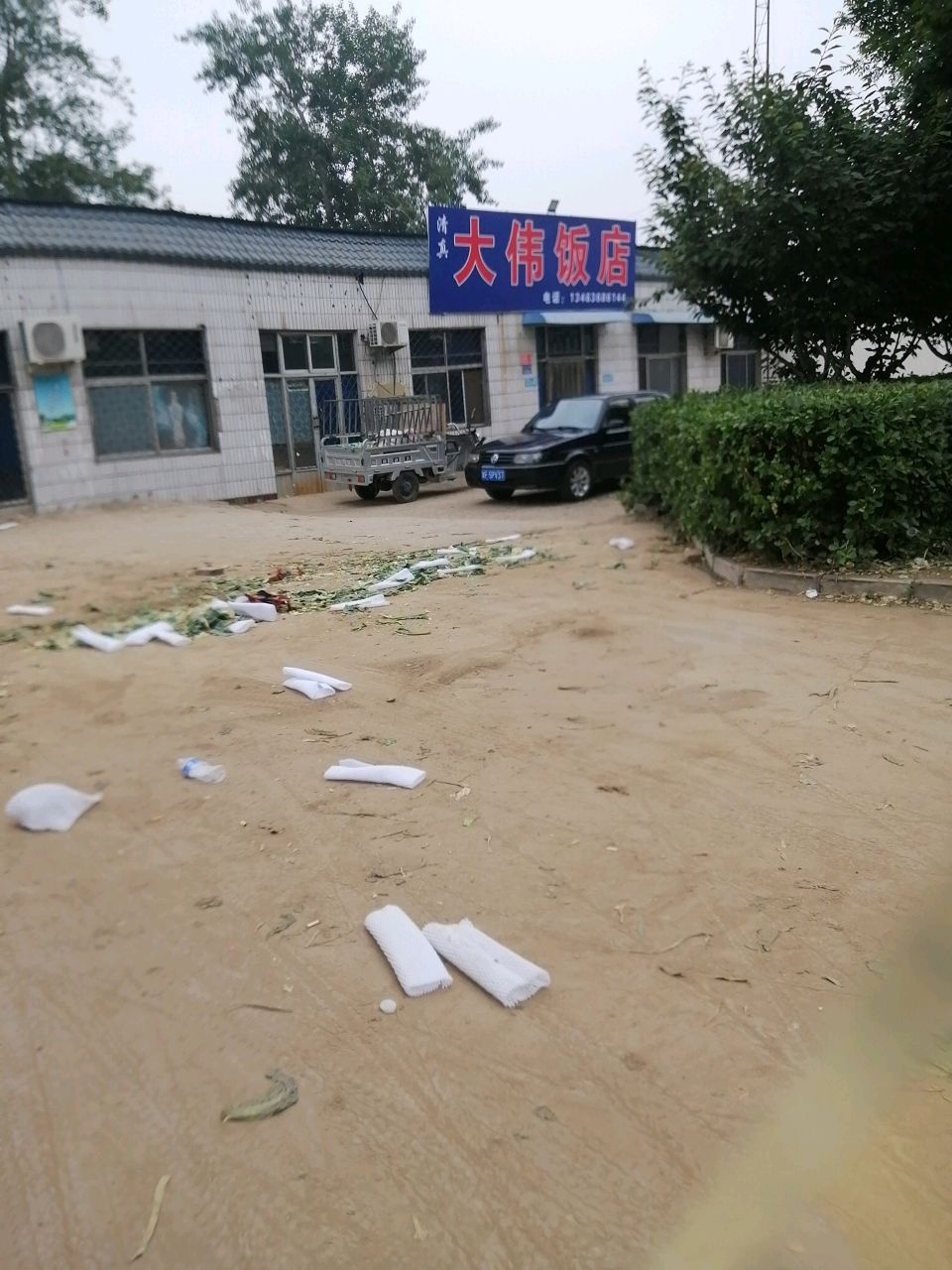 清真饭店