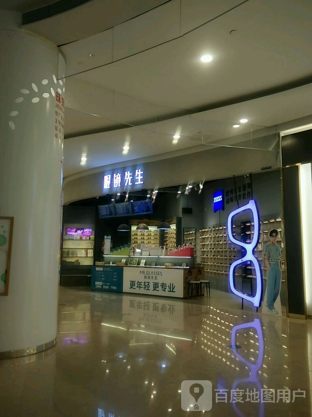 许生提拚镜眼先(万虹广场店)