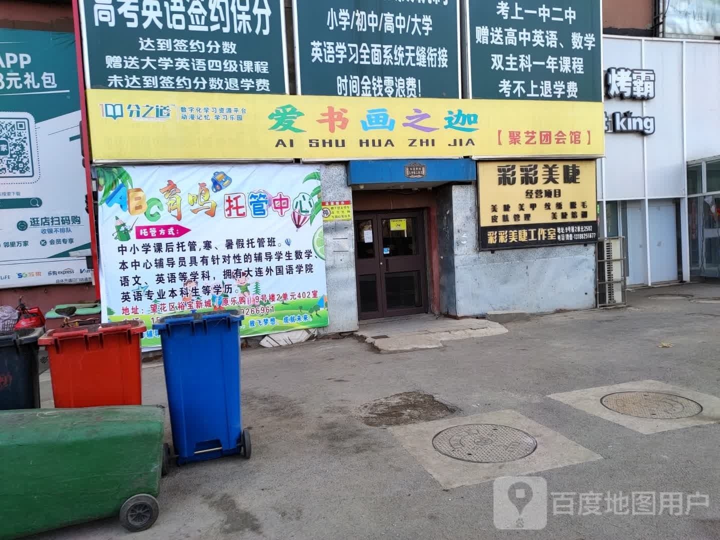 彩彩美瞳工作室