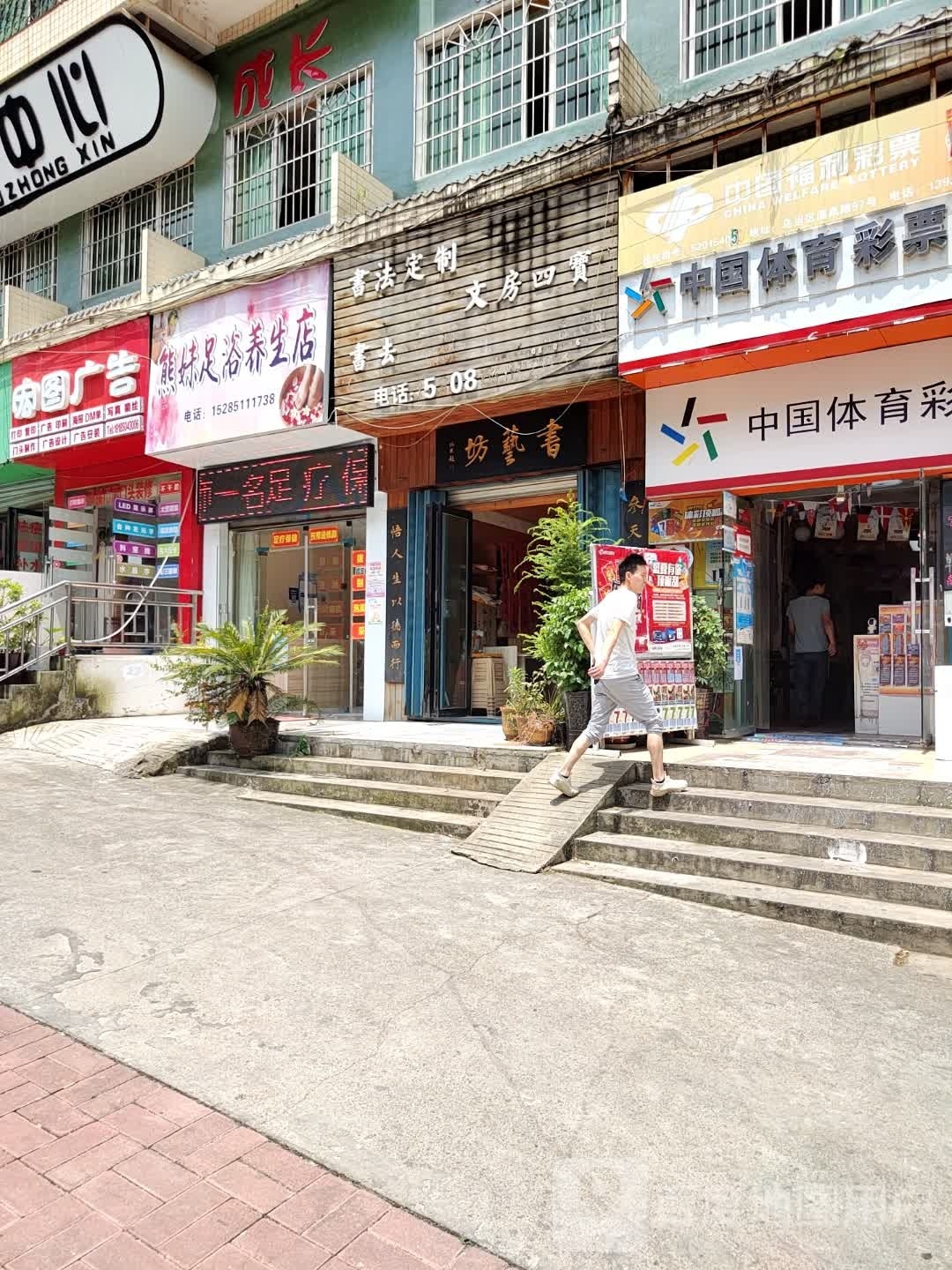 书yi坊