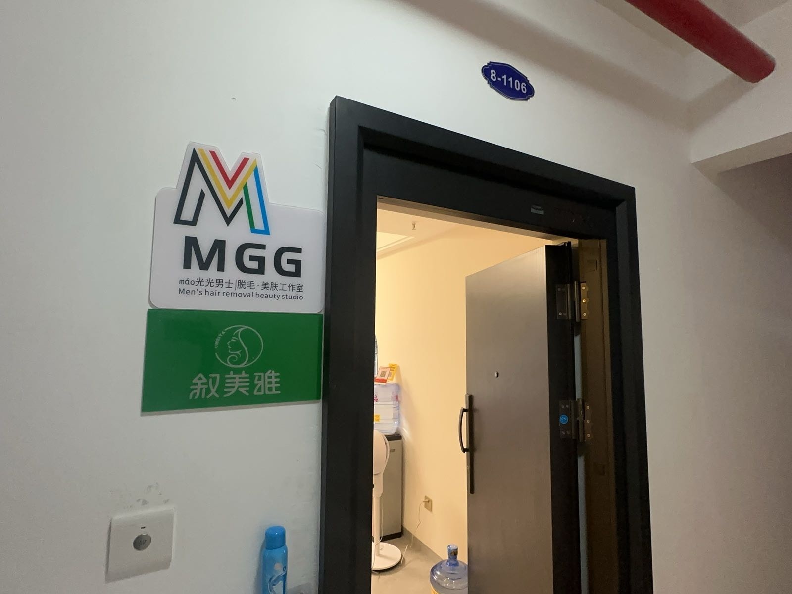叙美雅·MGG理肤美毛工作室