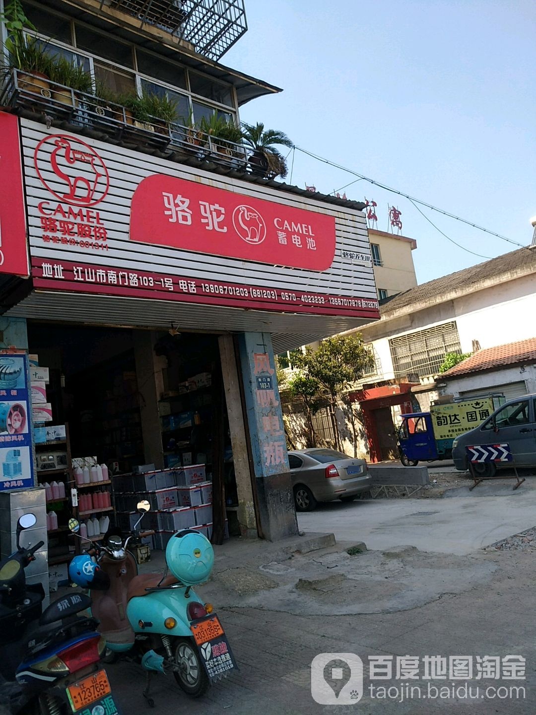 骆驼蓄电瓶总代理