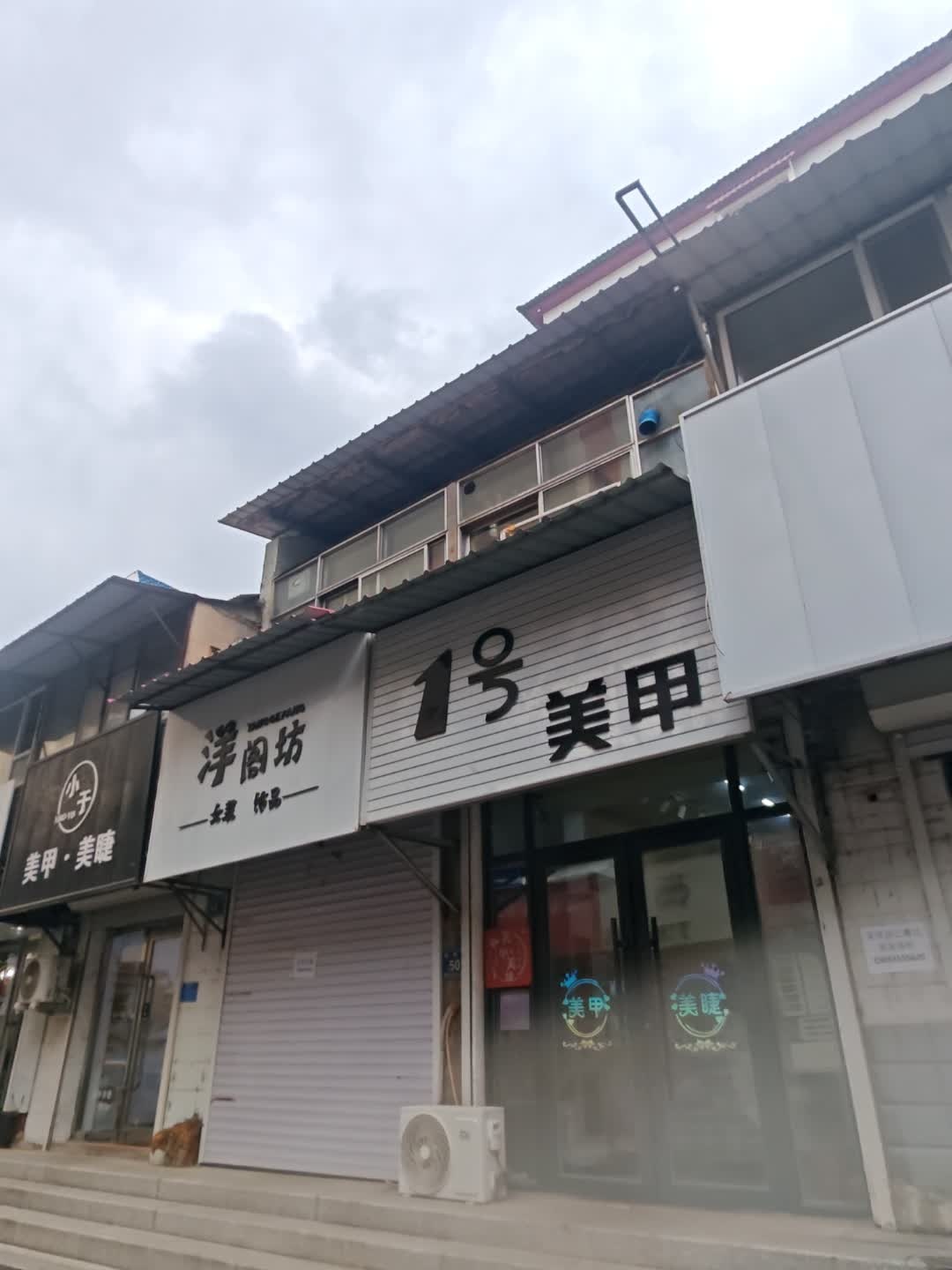 1号美甲