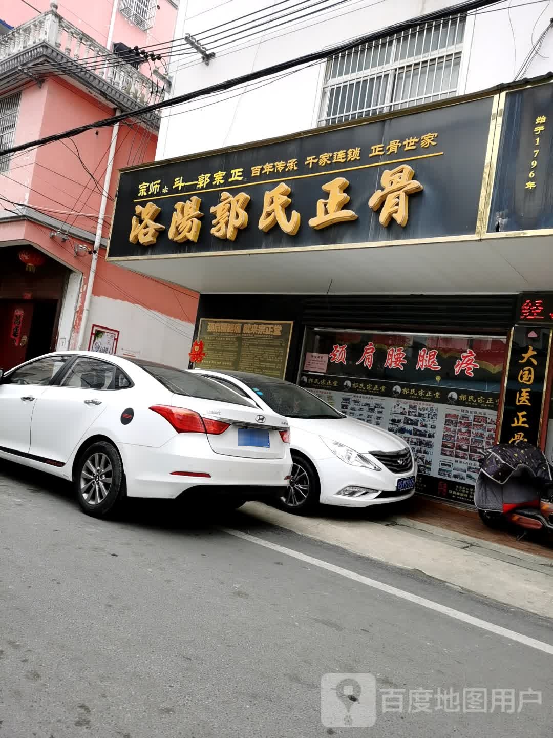 郭氏北苑郭氏宗正堂(涡阳店)