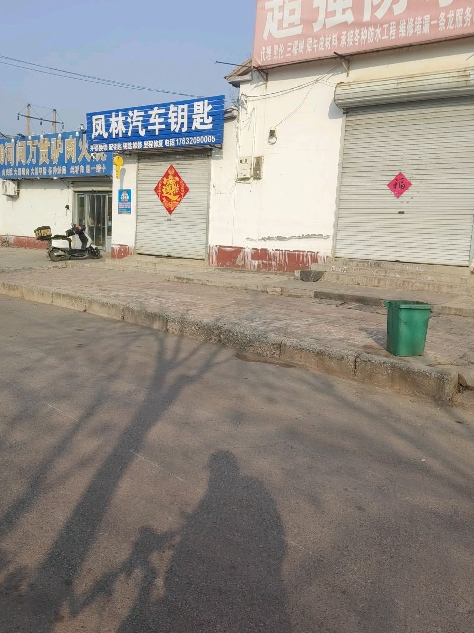凤林汽车钥匙