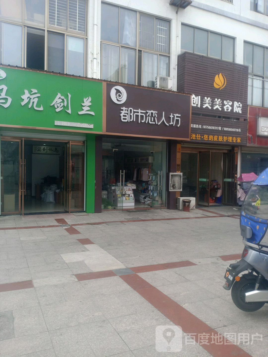 创美整容院
