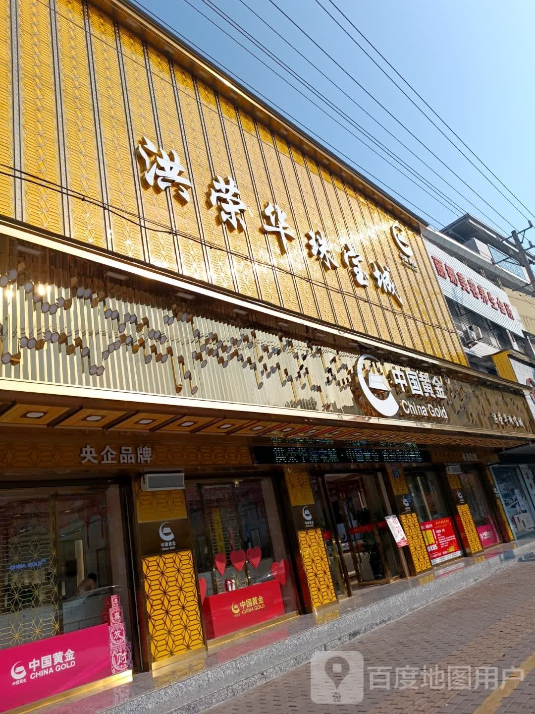 丽娜美容养会所(第三店人民路店)