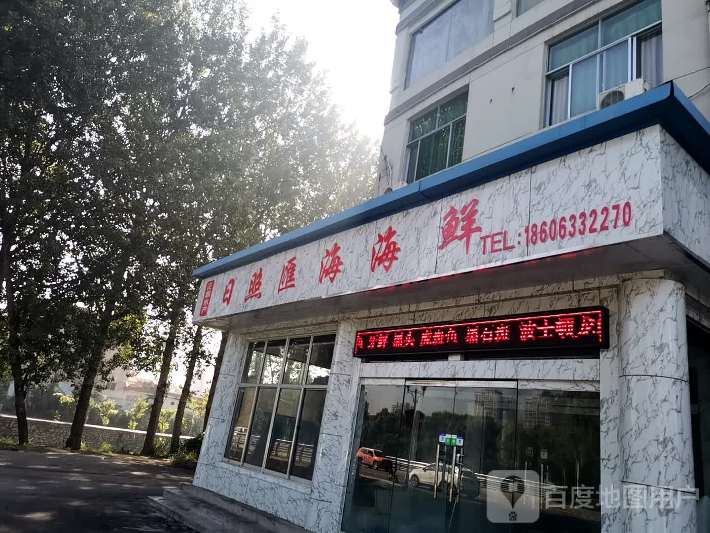 正灏水产饲照汇海海鲜