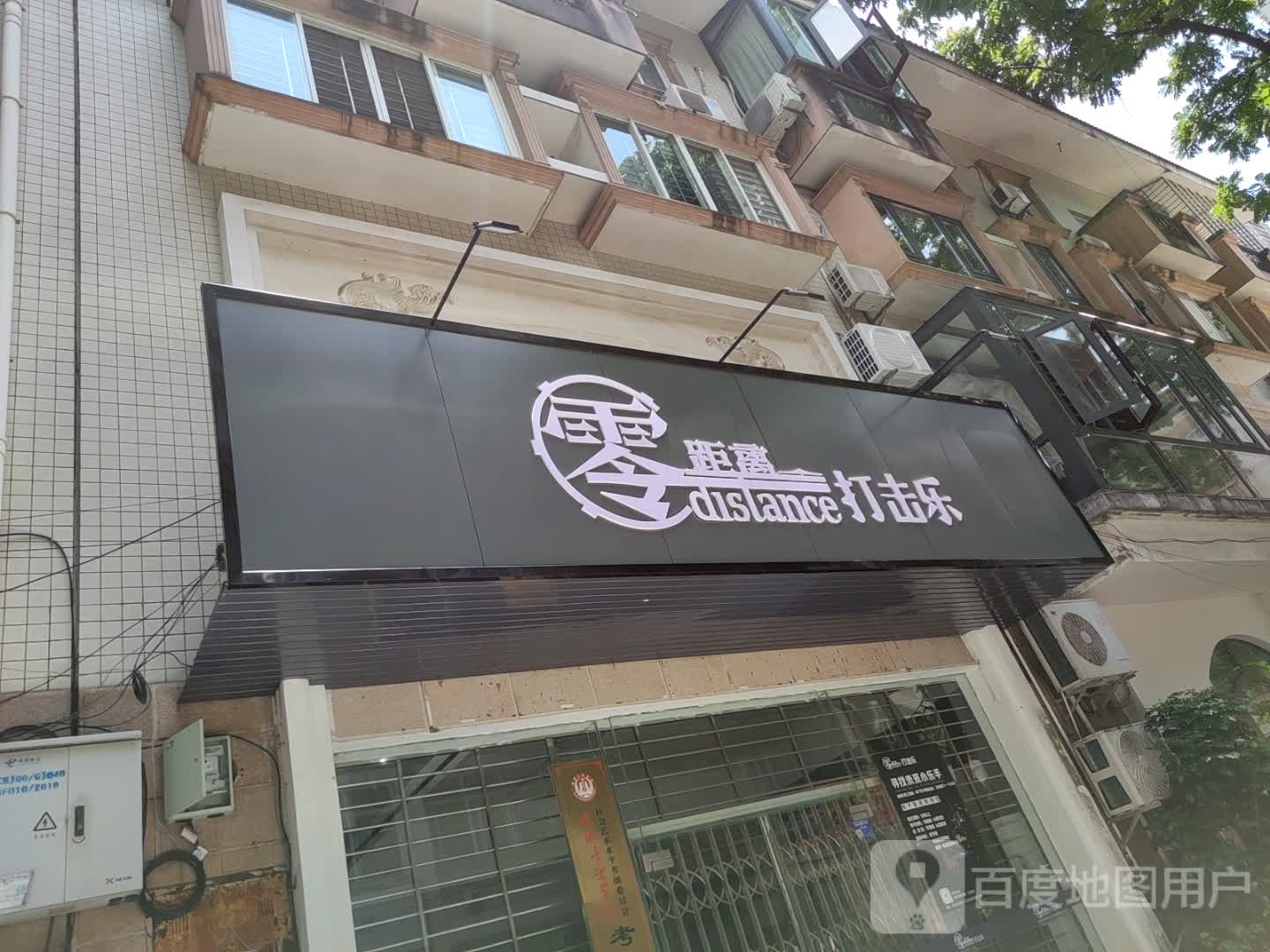 马距离乐缕击零打卜