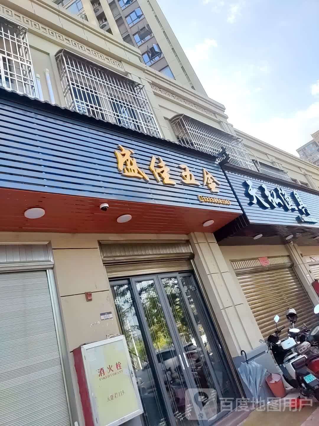 天弘渔具(尚水名都店)