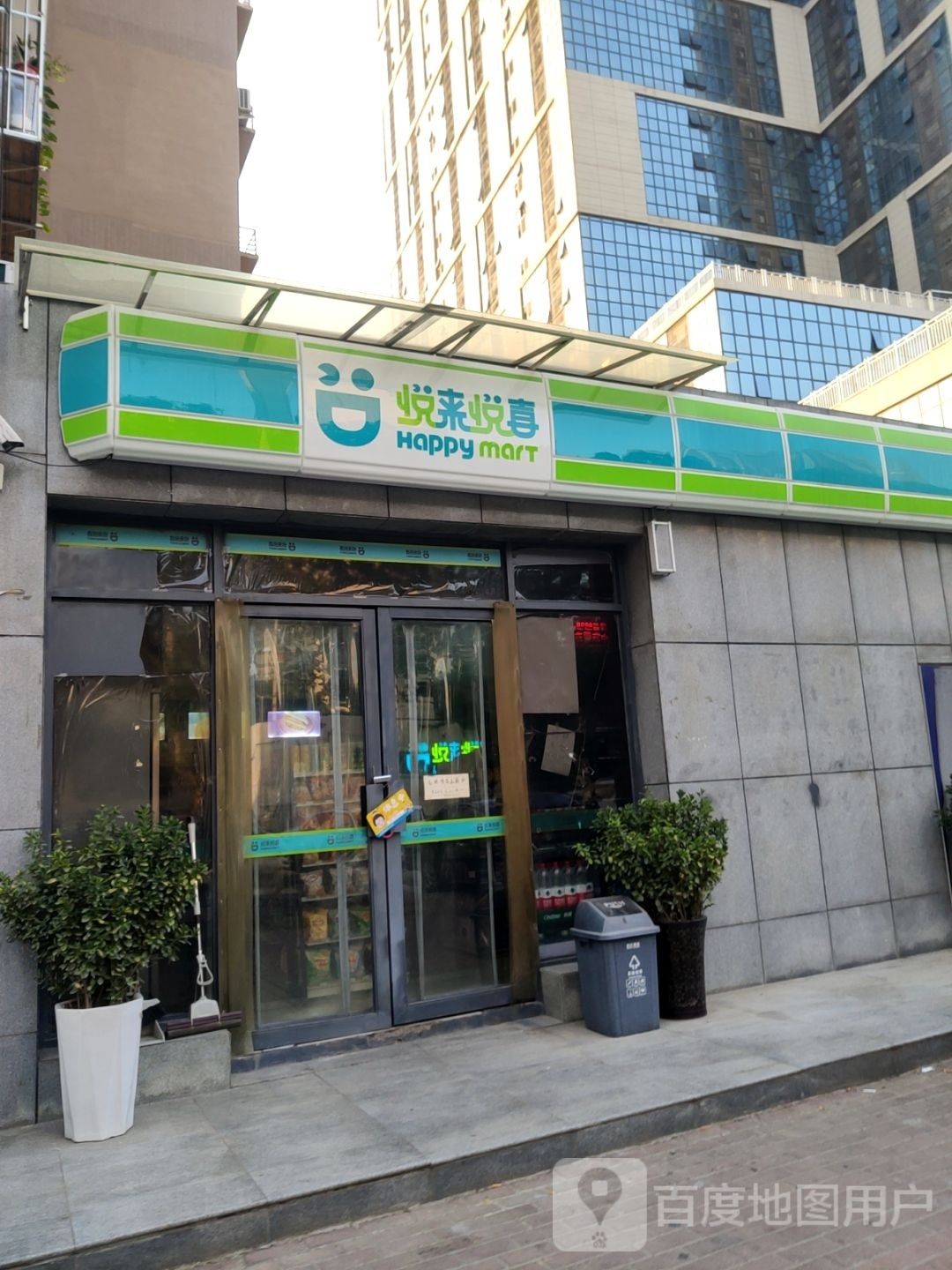 悦来悦喜(风和朗庭新尚店)