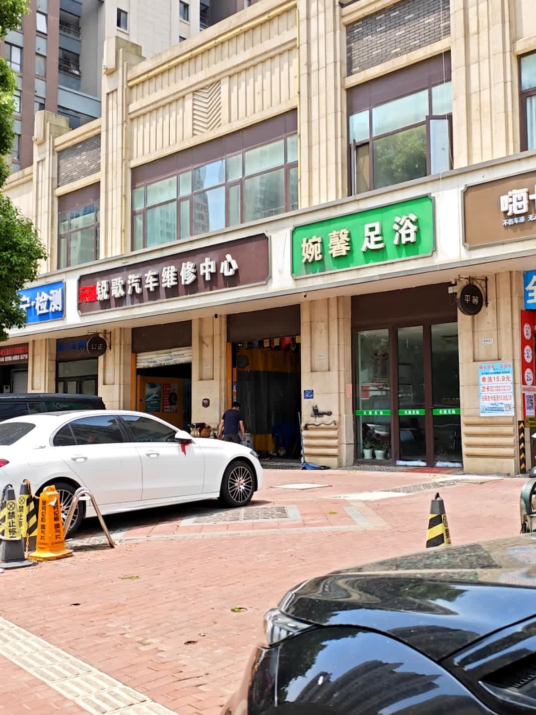 婉馨足浴(合肥万达城临湖苑B区店)