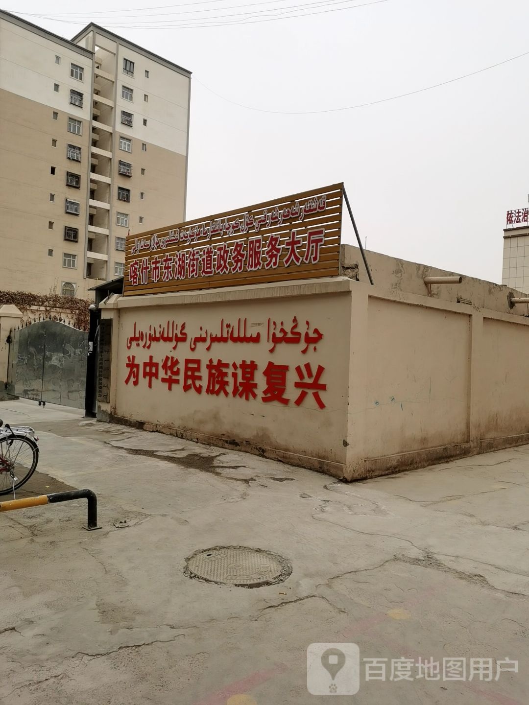喀什市东湖街道政务服务大厅