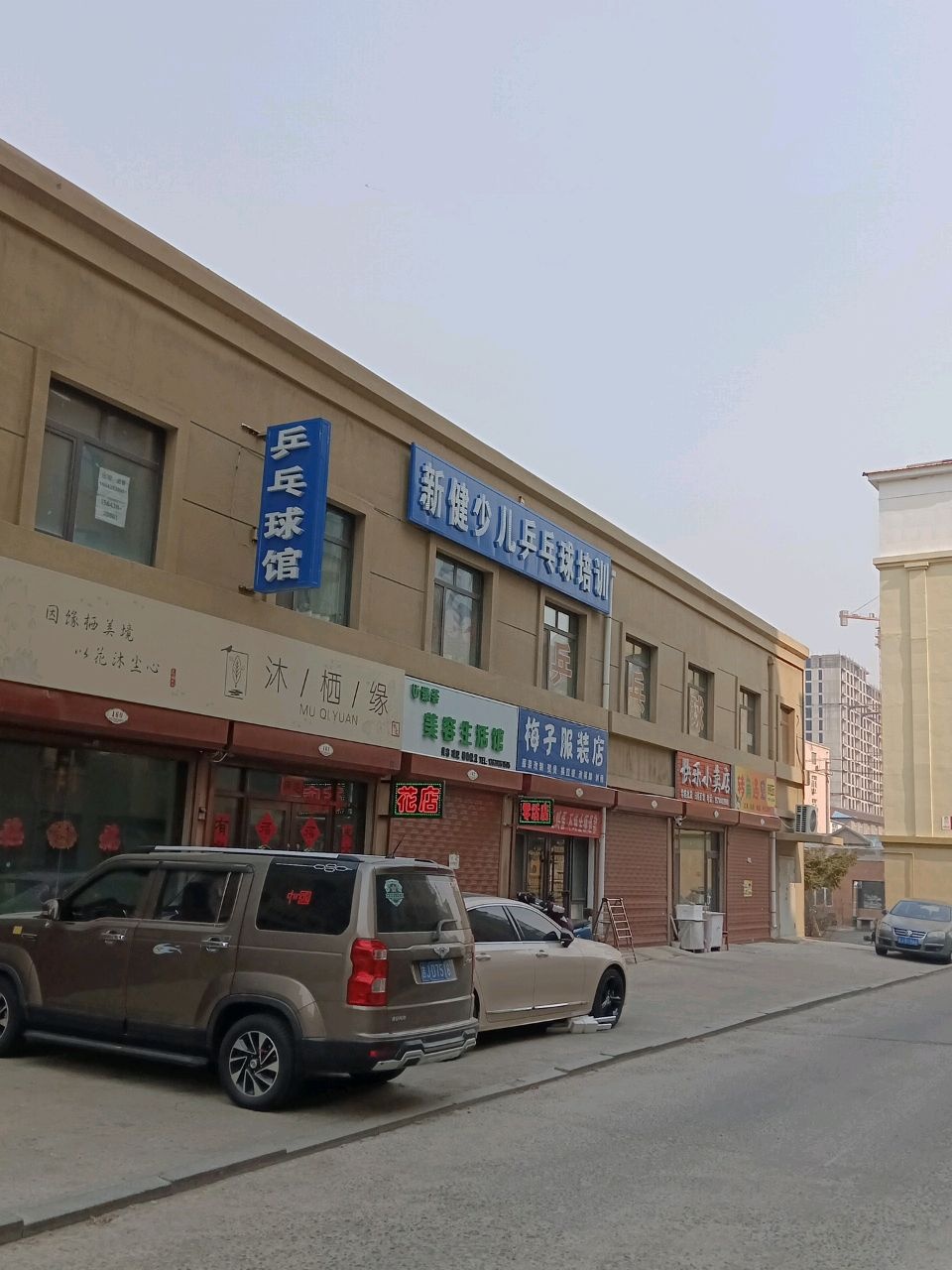 快乐小卖店