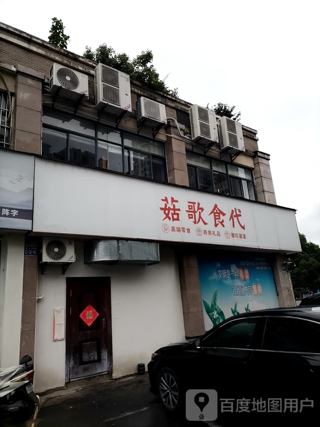 菇歌时代