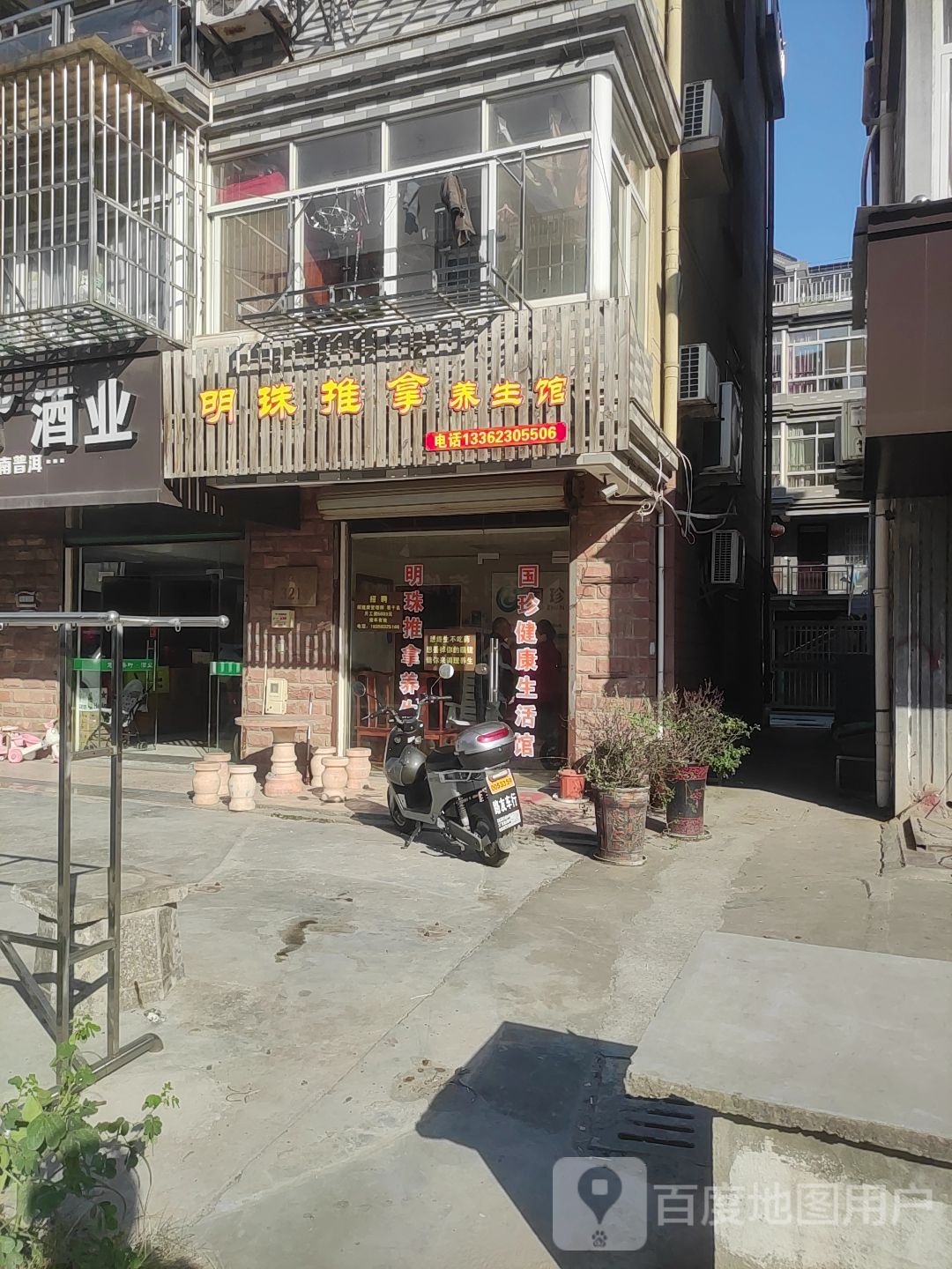 明珠棋牌