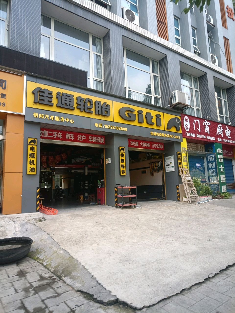 帮邦汽车服务中心(鹤翔路店)
