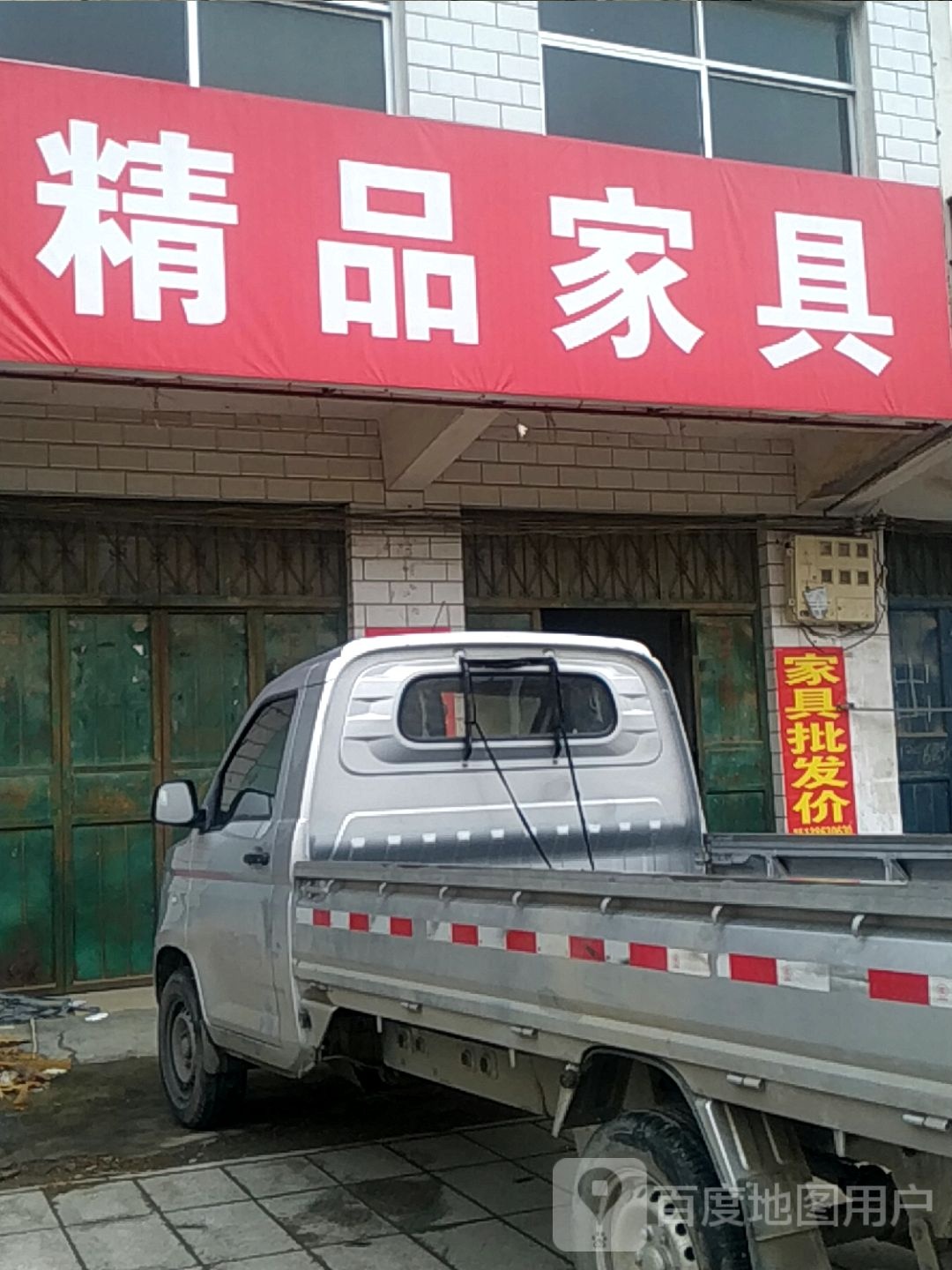 宛城区茶庵乡精品家具工厂直营店