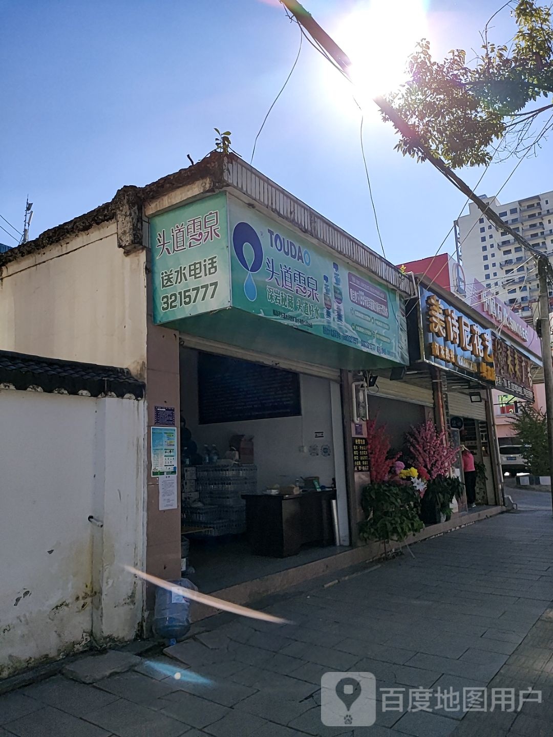 美诗尼花艺鲜花店