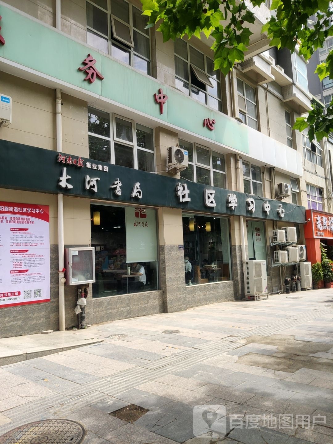 大河书局(岗杜街店)