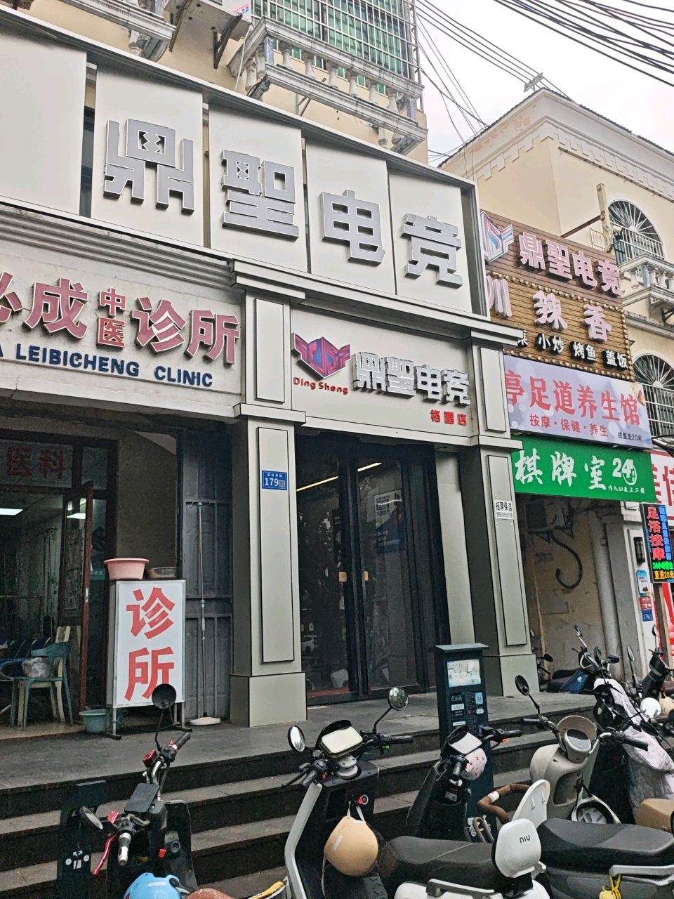 兰亭足道·按摩·SPA·养生馆(荔枝沟店)