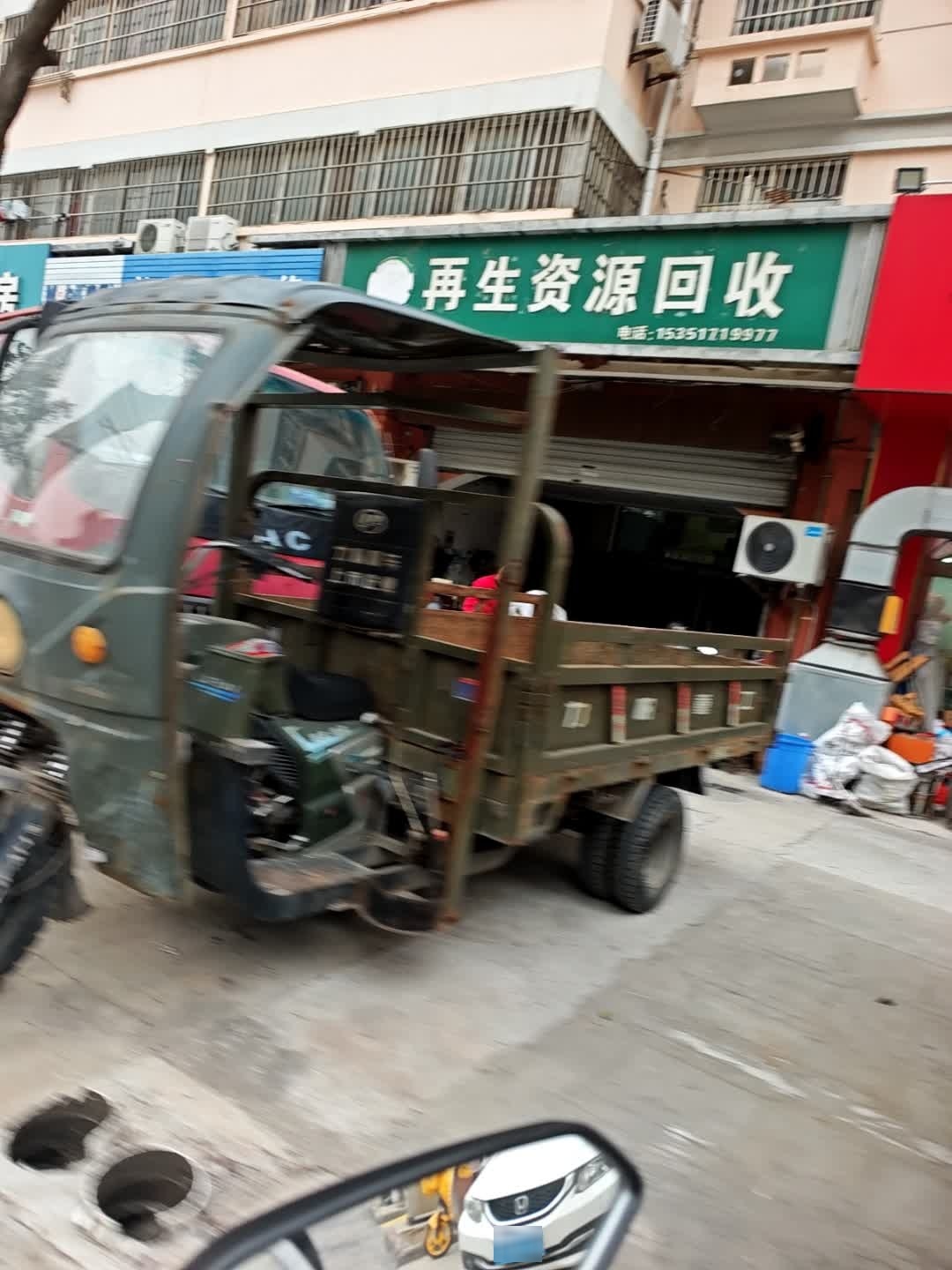 再生资源回收(南昌路)