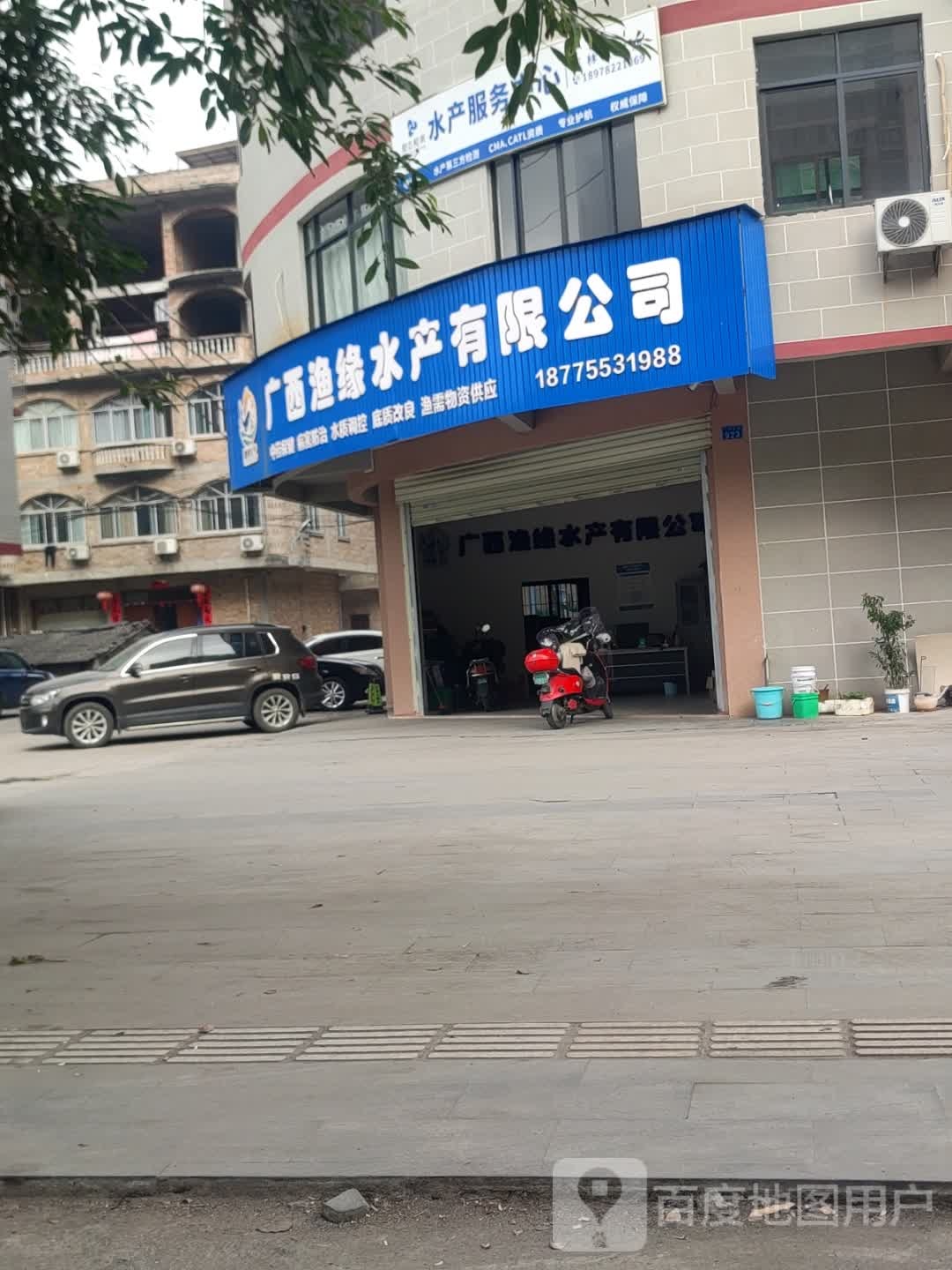 渔联水产有限公司一分场销售部