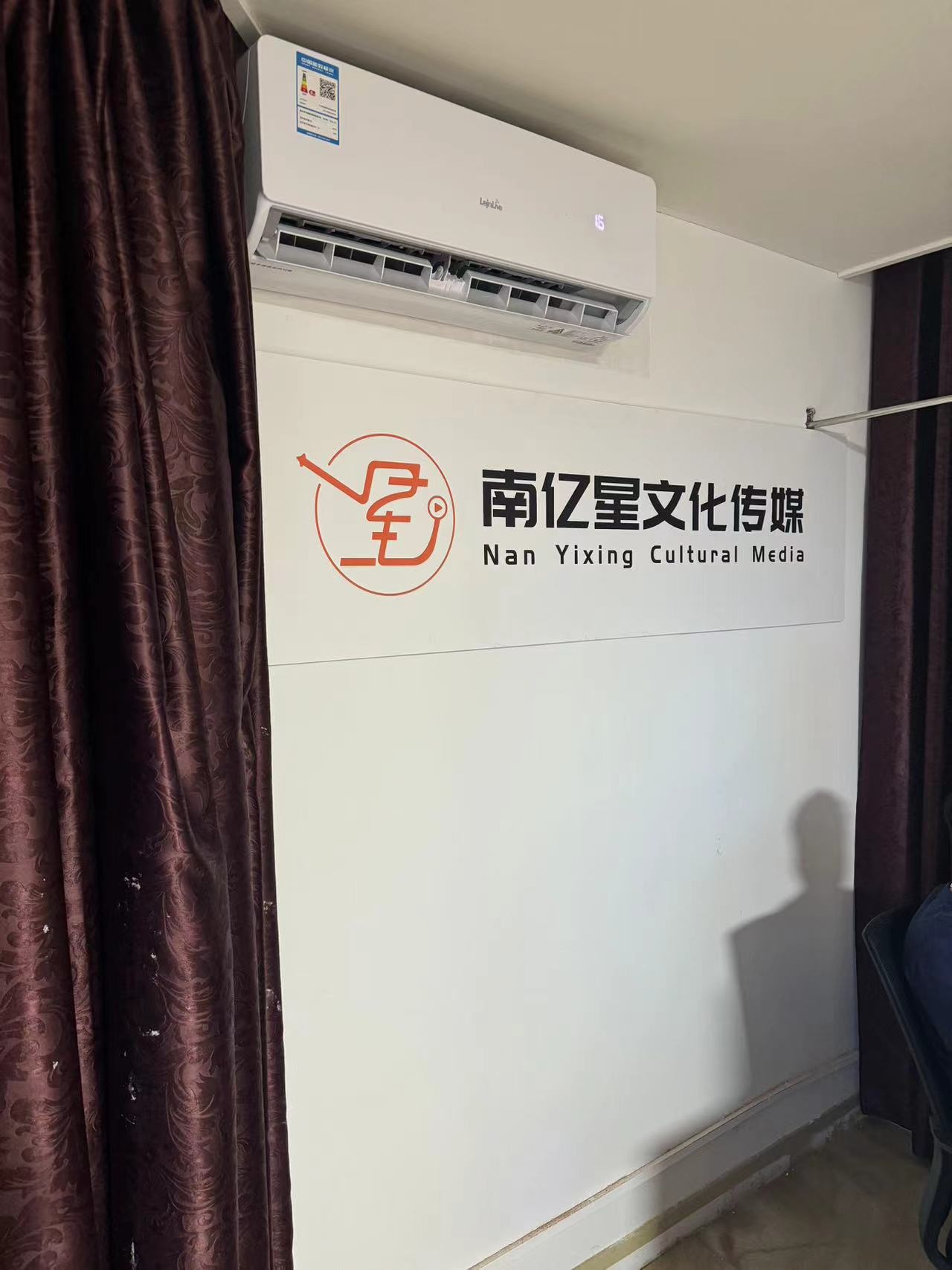 南亿星文化传媒