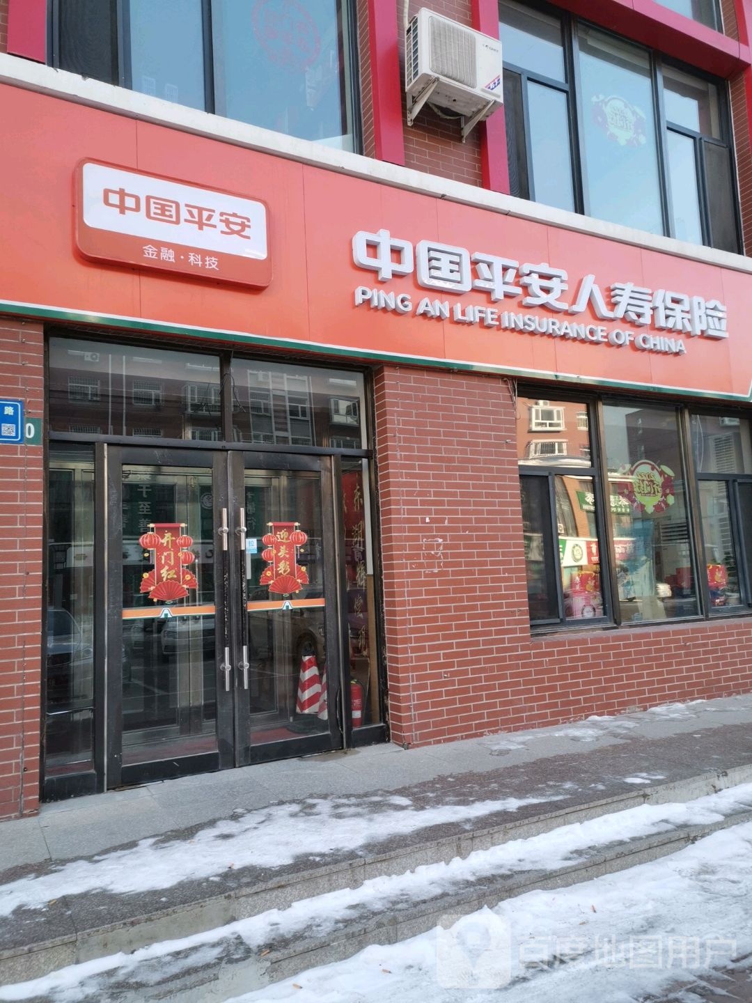 中国平安人寿保鲜(天湖路店)