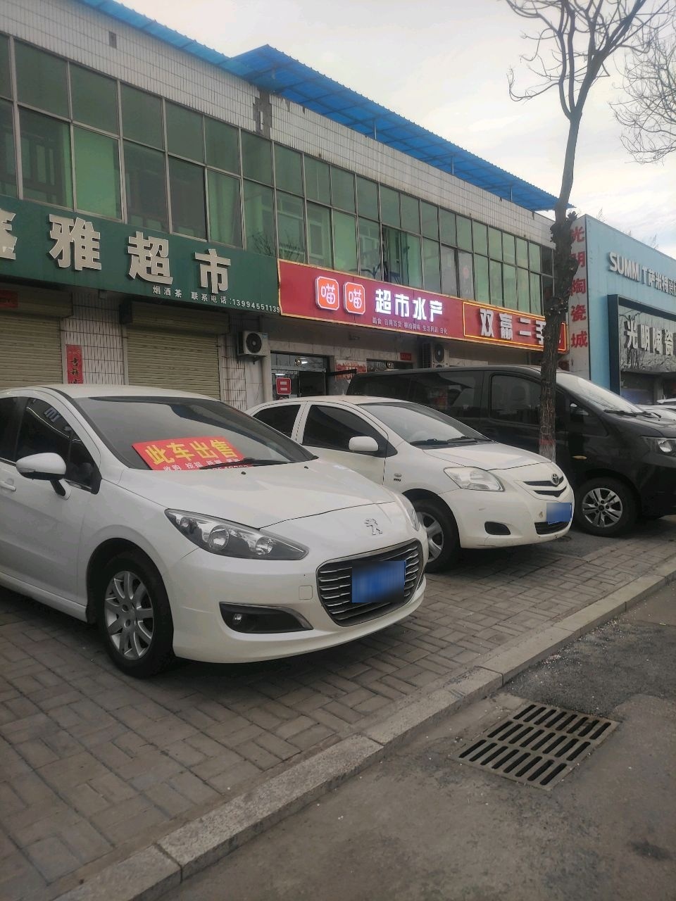 超市水产