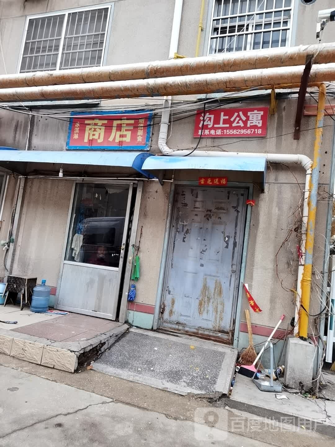 冰琪淋商店