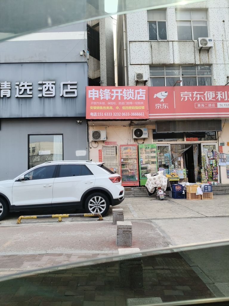 申锋开锁店