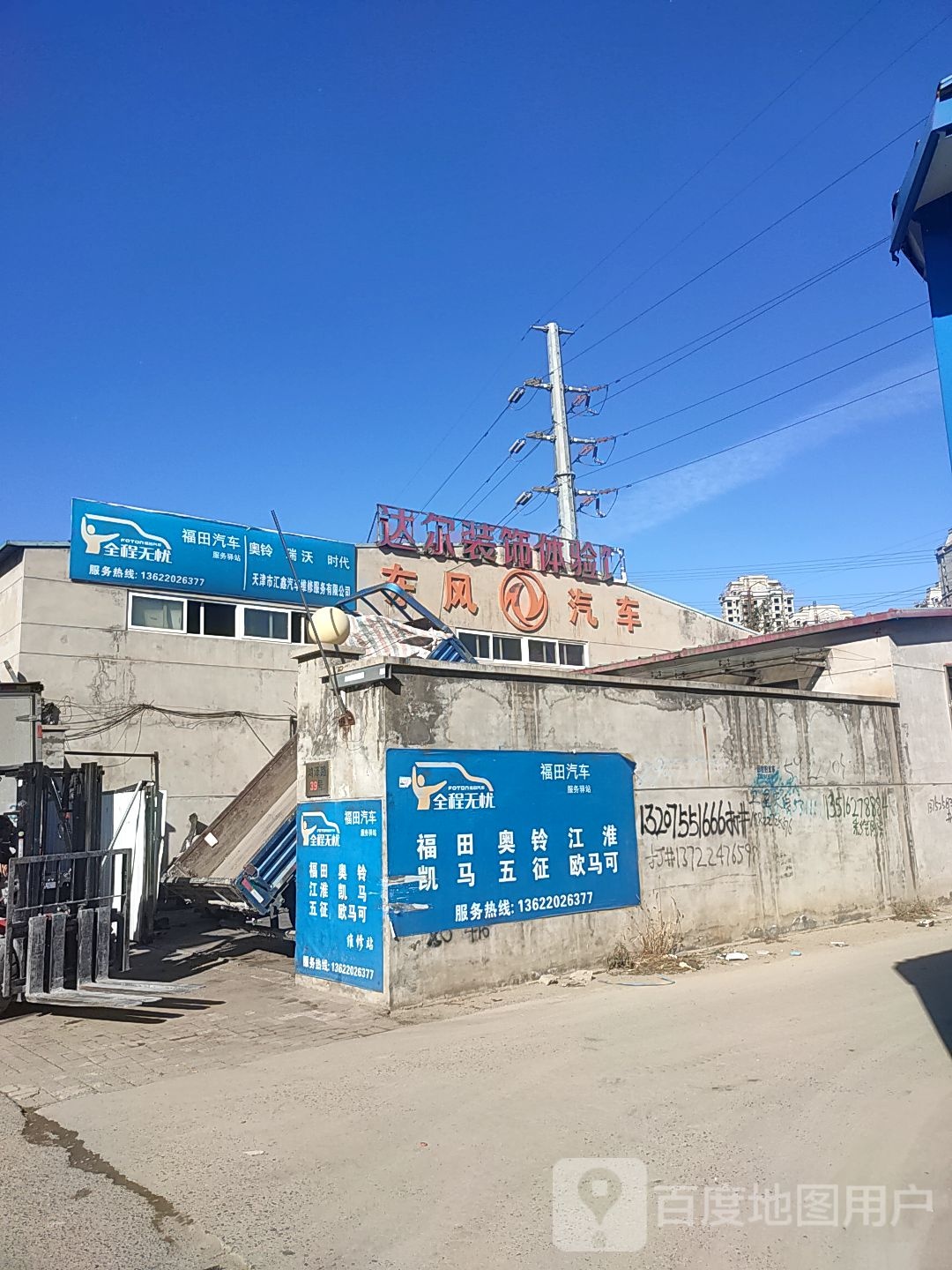 天津市汇鑫汽车维修服务有限公司