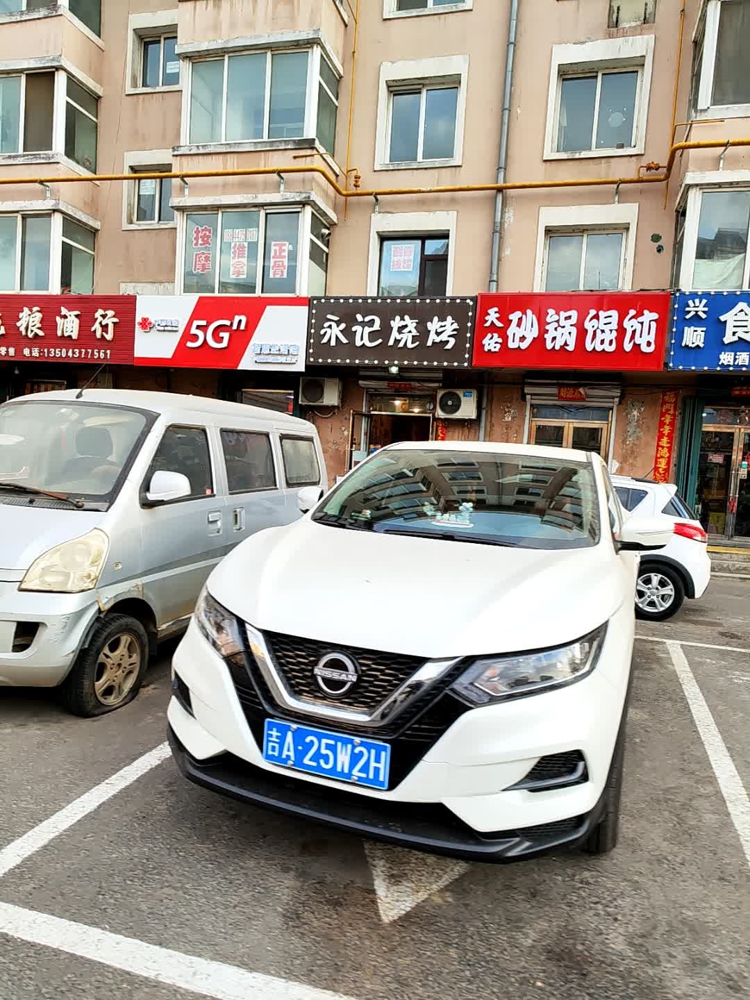 永记烧烤(隆基花园店)