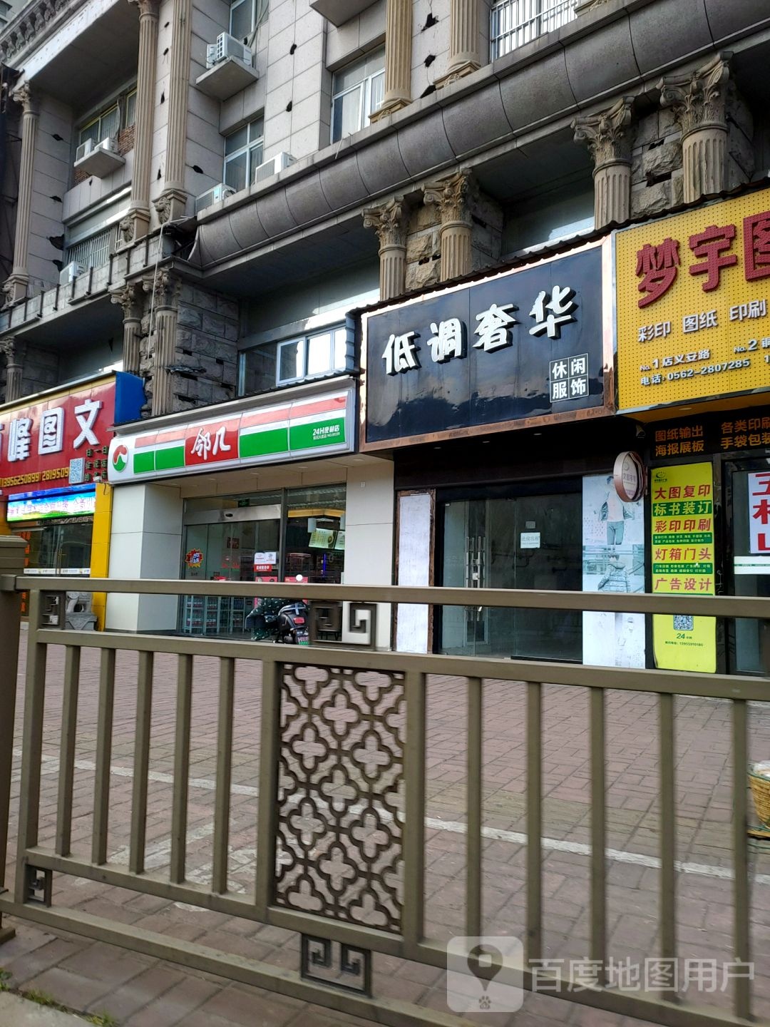 邻居便利店(鑫冠大厦店)