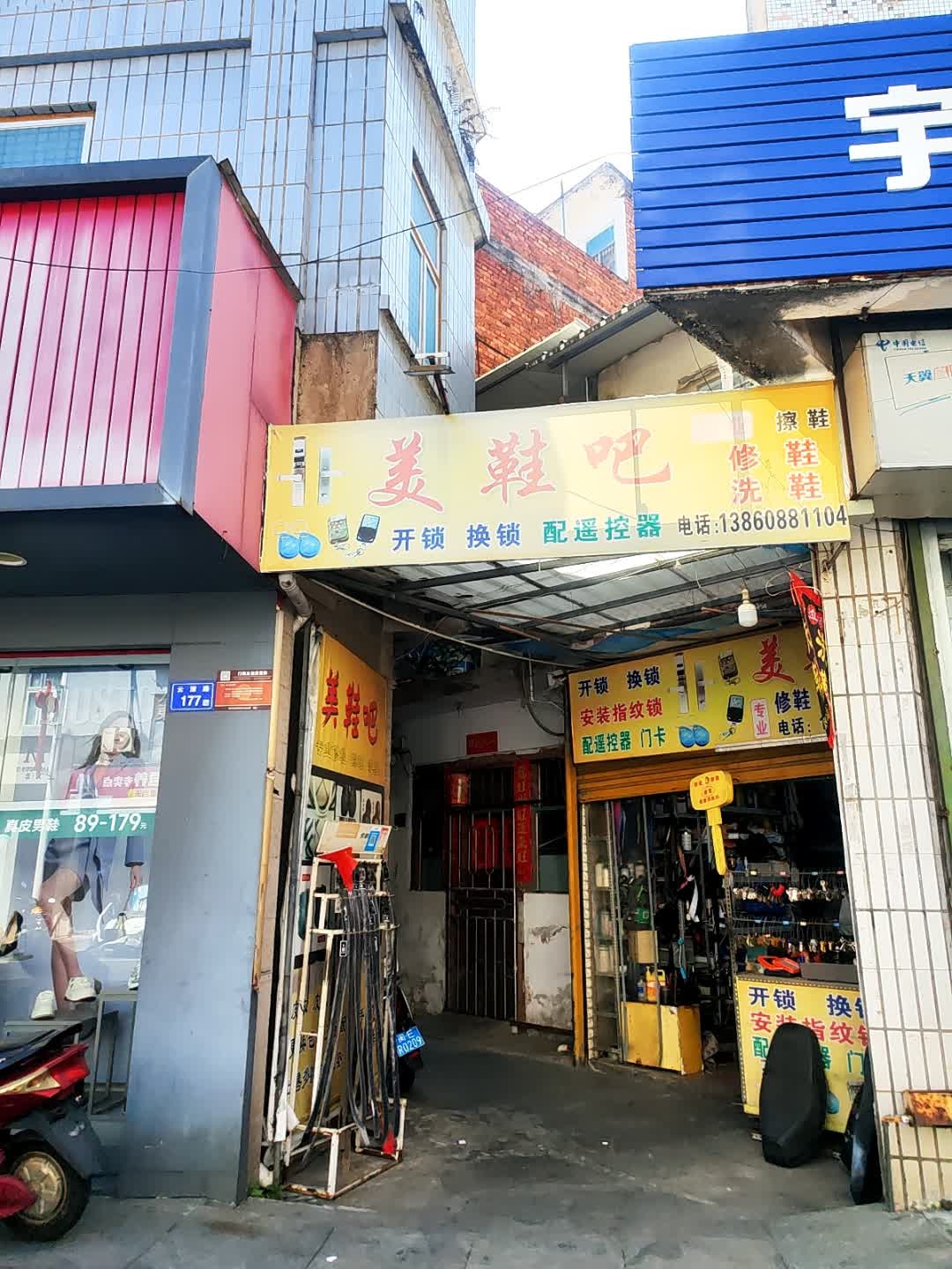 美鞋吧(云漳路店)