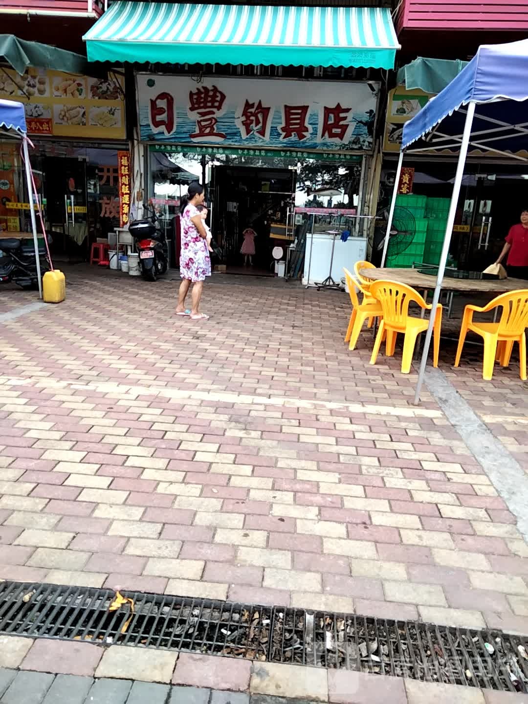 日丰钓具店
