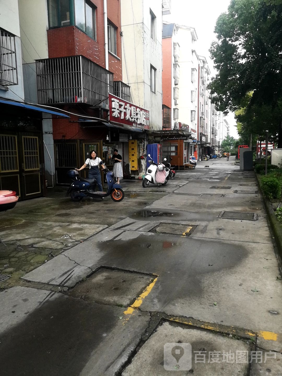 栗子玩具书店