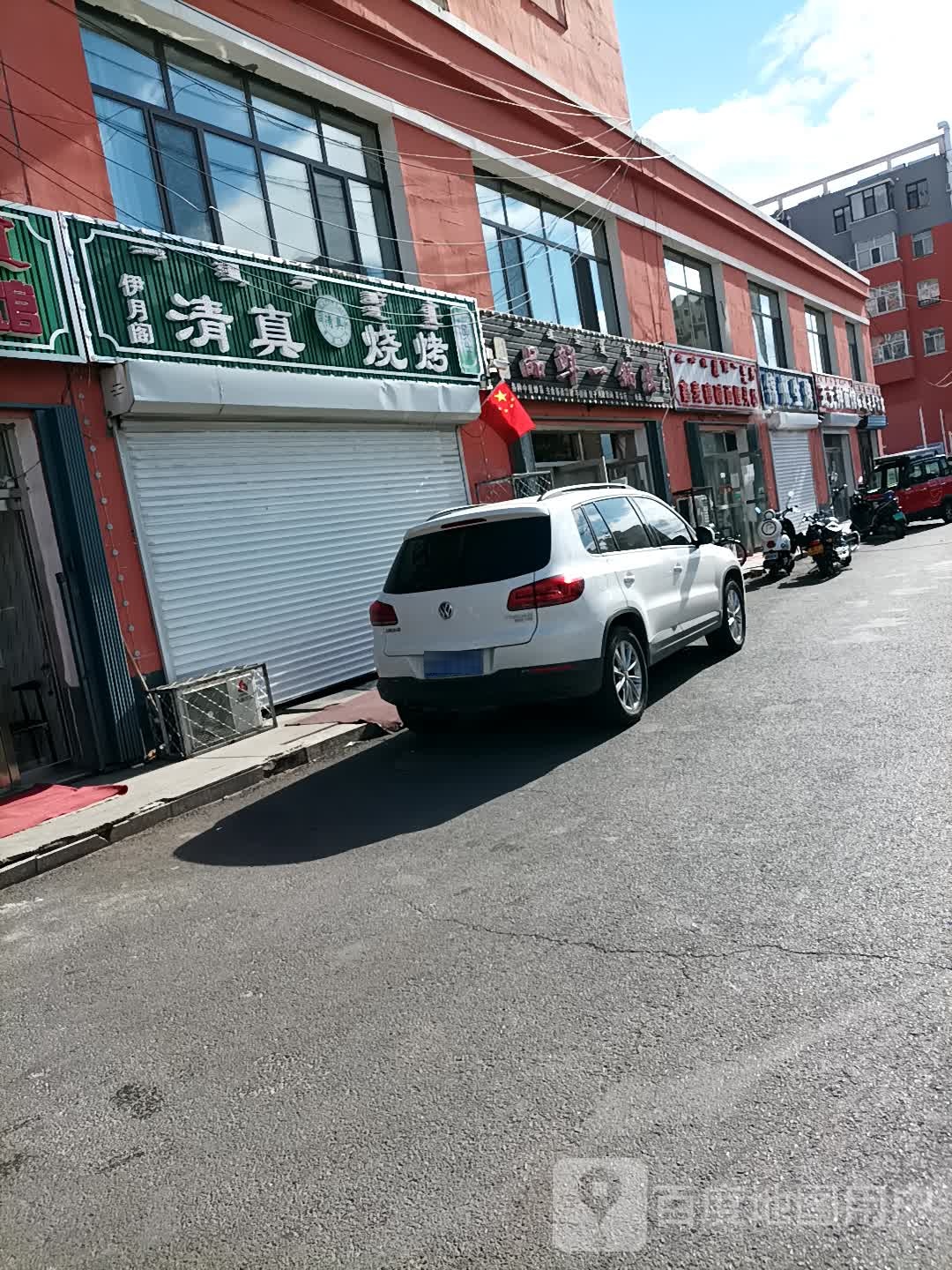 鑫麦穗碱面馒头坊(滨河小区南区店)