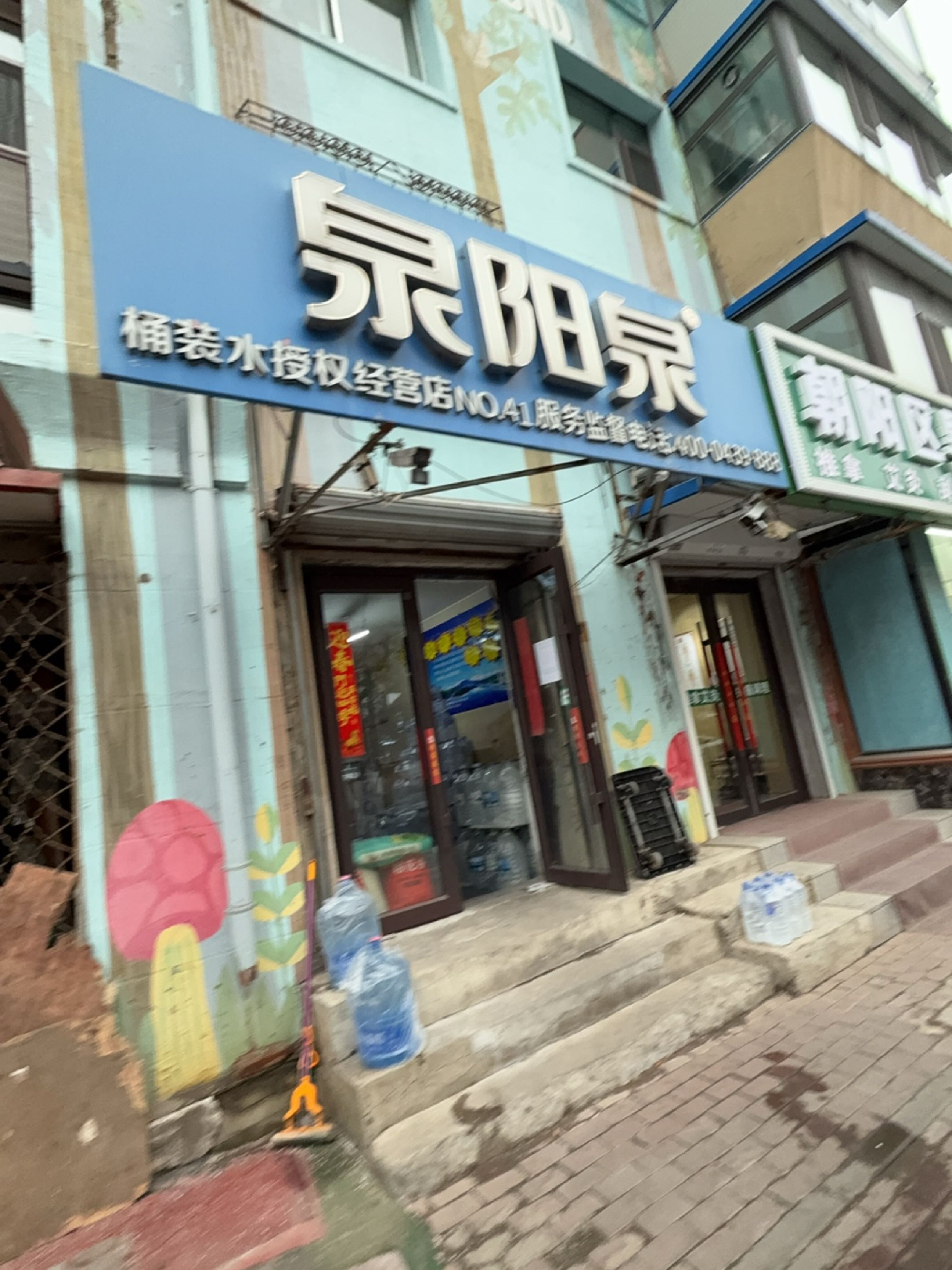 朝阳区昊康中医推拿