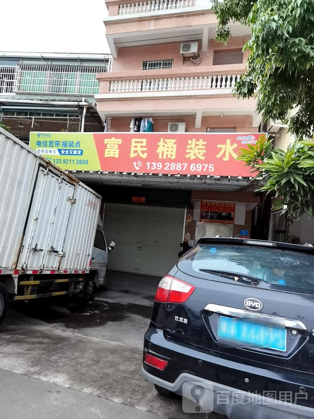 富民桶装水