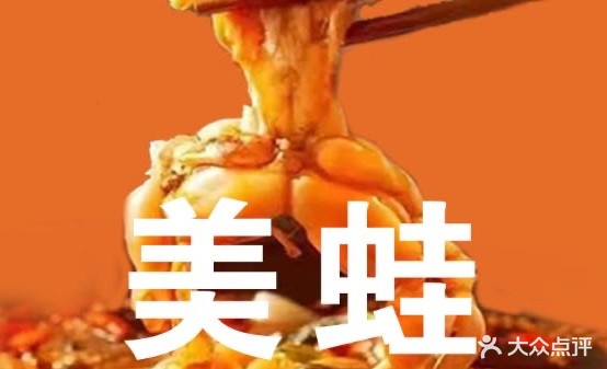 江里江外美蛙自助火锅(龙首村店)